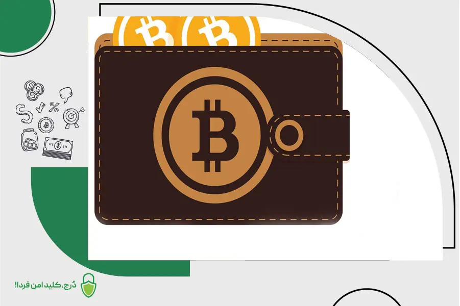 کیف پول نرمافزاری متصل به درج