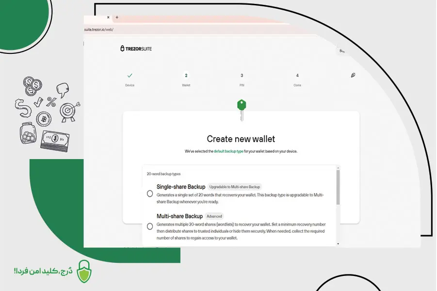 راهاندازی و انتخاب نوع کیف پول