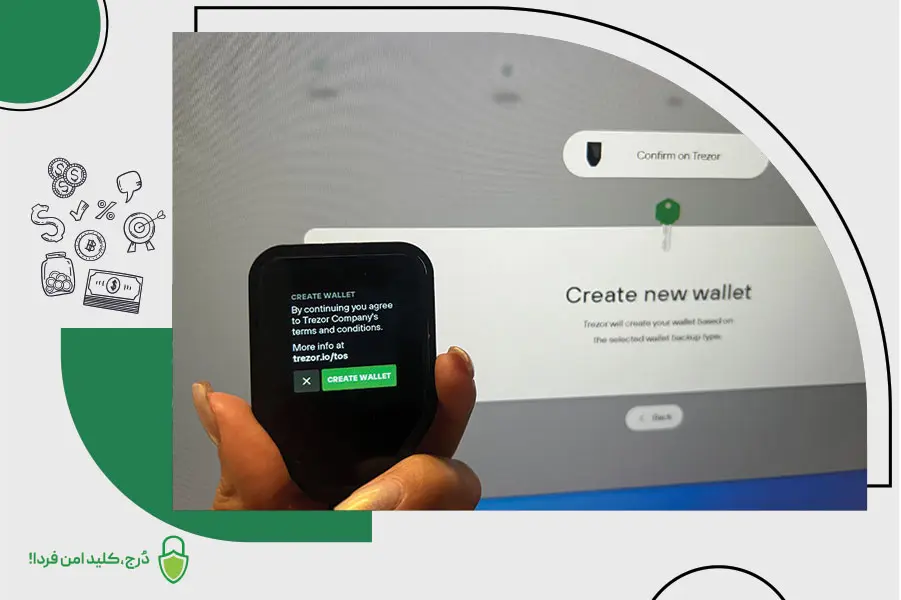 ایجاد کیف پول جدید در درج تی
