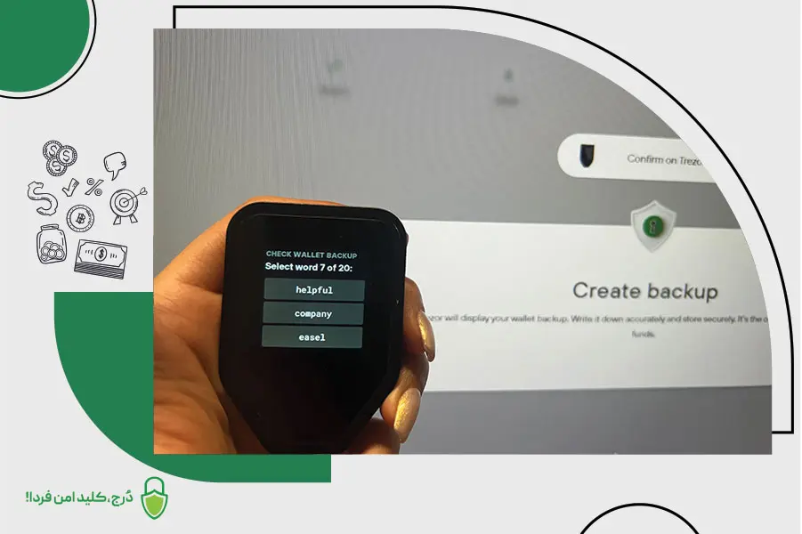 اطمینان از دریافت کلمات بازیابی توسط شما