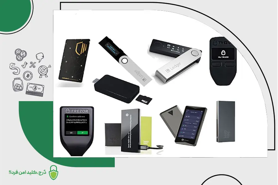 کارکرد کیف پول سختافزاری