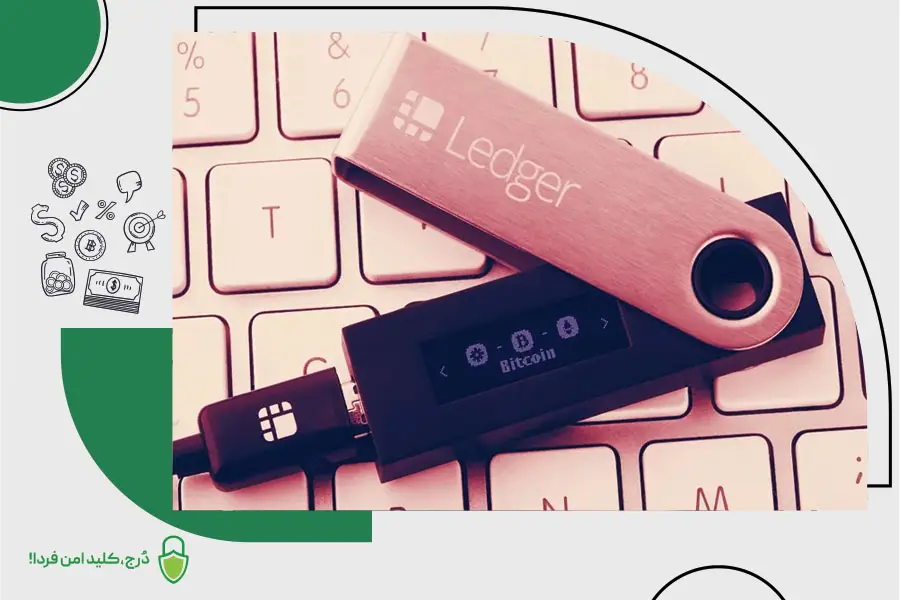 هک کیفپول لجر