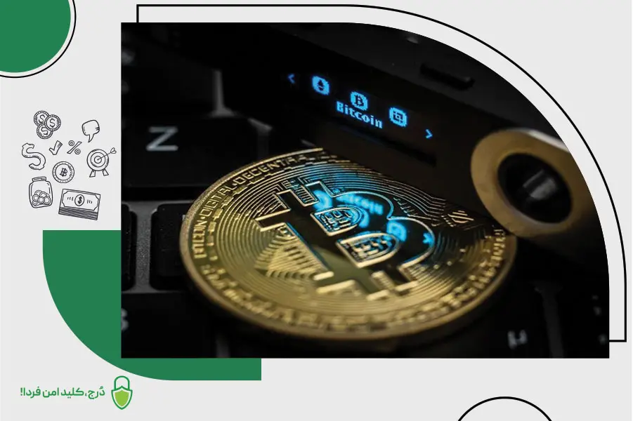 نگهداری بیتکوین