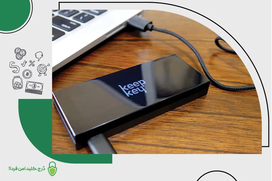 ولت کیپ کی، کیف پول ارز دیجیتال برای ایرانیان