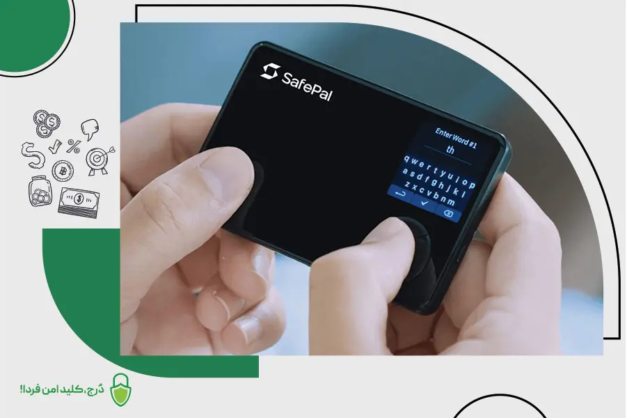 کیف پول سخت افزاری سیف پَل مدل s1