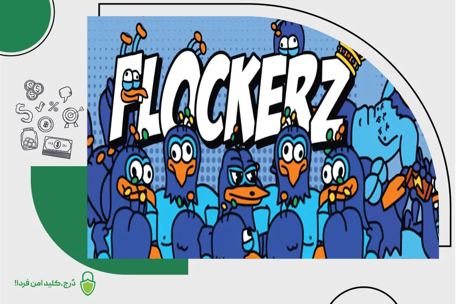 شتکوین فلاکرز با نماد$FLOCK