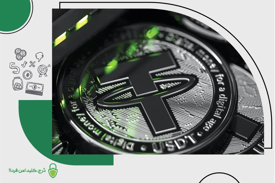 آشنایی با ارز تتر USDT