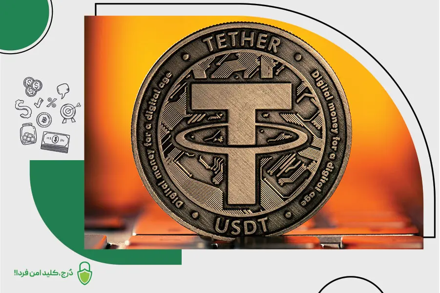 تتر، یک سرمایه گذاری بلند مدت