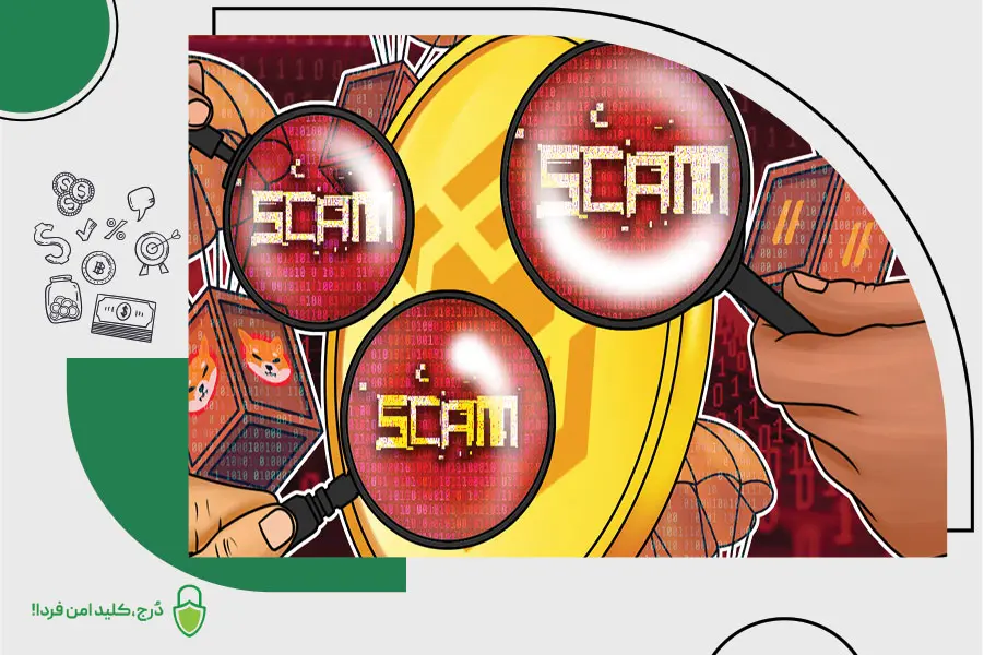 کلاهبرداری های رایج در ایردراپ ارز دیجیتال