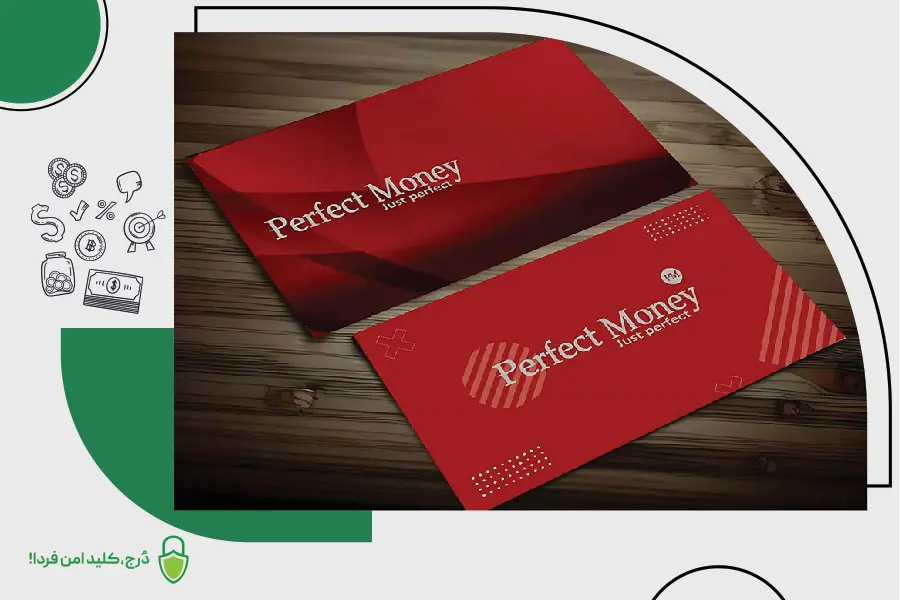 استفاده از پرفکت مانی