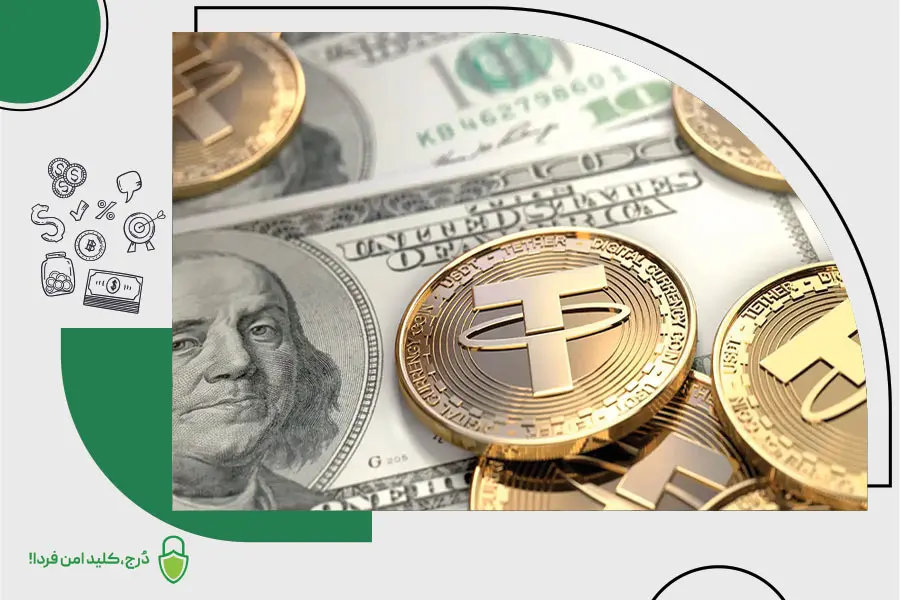 تفاوت قیمت تتر و دلار