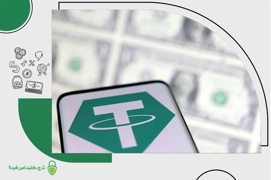 دلایل تفاوت قیمت تتر و دلار در ایران