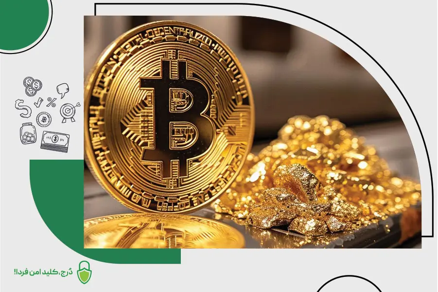 برای سرمایه گذاری طلا بخریم یا بیت کوین؟