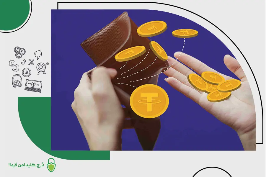 بهترین کیف پول تتر