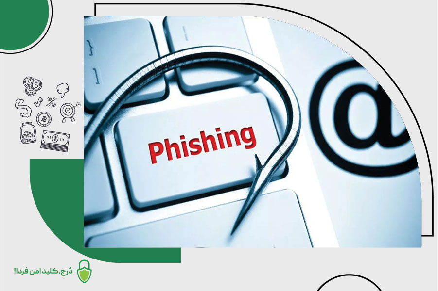انواع فیشینگ phishing