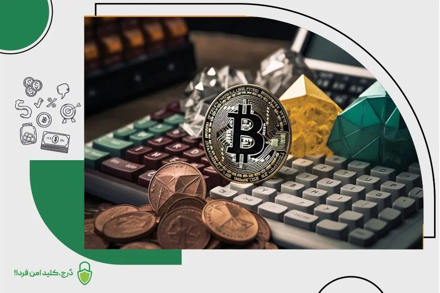 سرمایه گذاری در ارزهای دیجیتال