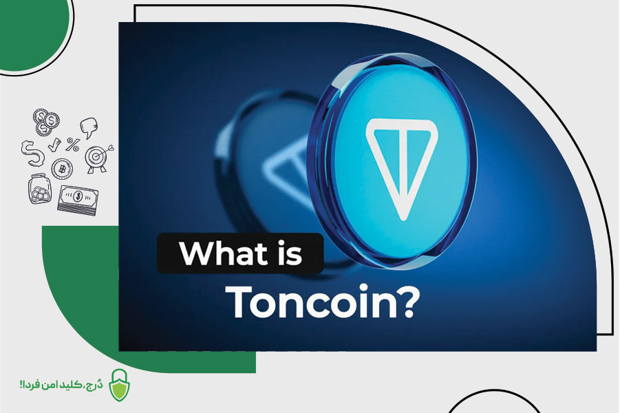 شبکه تون Ton چیست