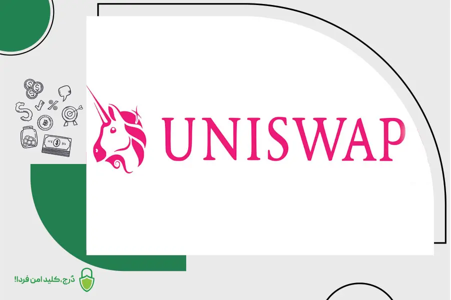 چگونه در یونی سواپ توکن های خود را سواپ کنیم؟