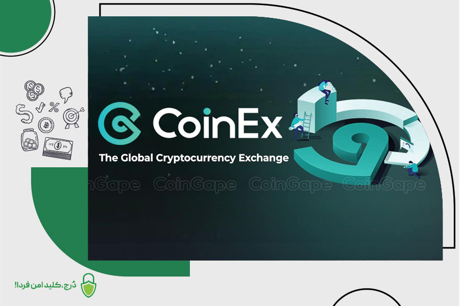 صرافی کوینکس (Coinex)