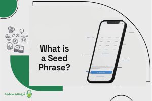 عبارت بازیابی (Seed Phrase) در کیف پول سخت افزاری