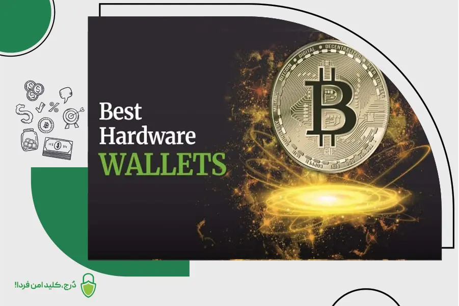 کیف پول سختافزاری برای بیتکوین، اتریوم و تتر