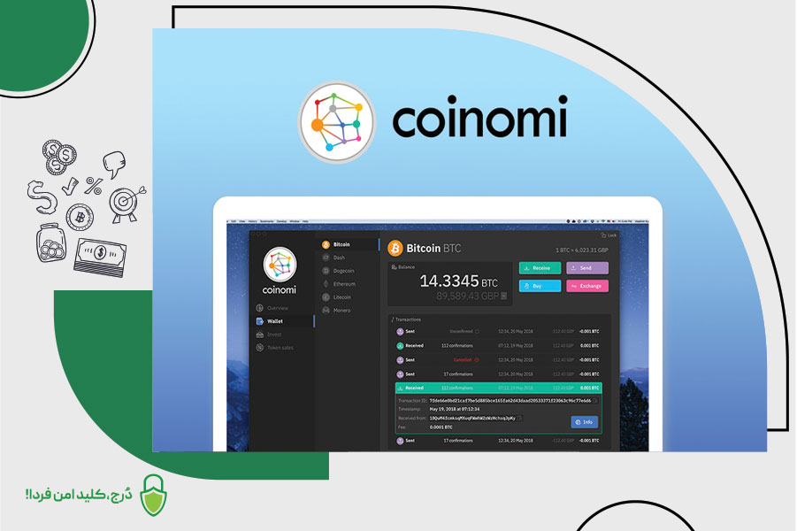 کیف پول کوینومی COINOMI