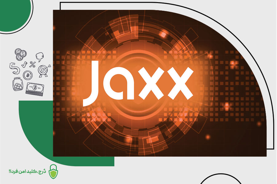 کیف پول جکس JAXX