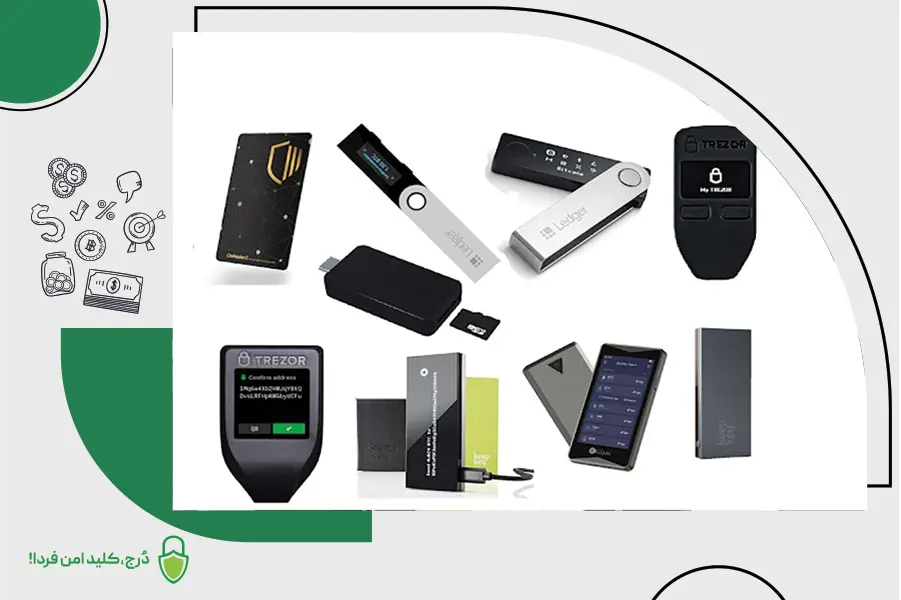 کیف پول امن