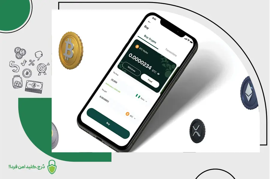 کیف پول نرمافزاری برای سرمایهگذاری حرفهای