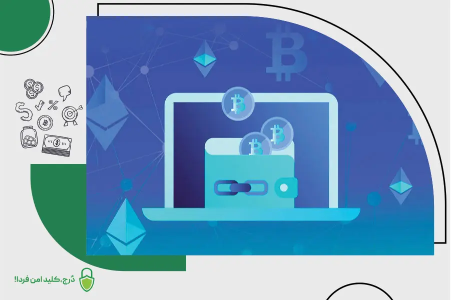 8 ویژگی در انتخاب بهترین کیف پول سخت افزاری برای سرمایهگذاری حرفهای