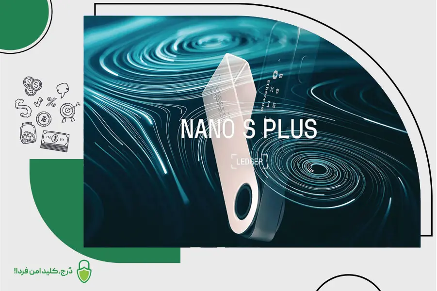 کیف پول لجر نانو اس پلاس