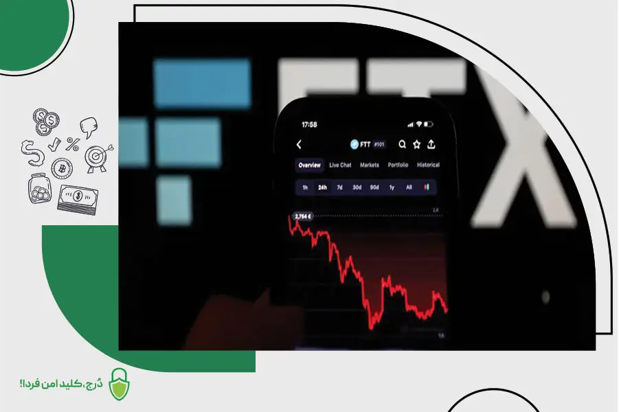 نگهداری ارز دیجیتال در صرافی