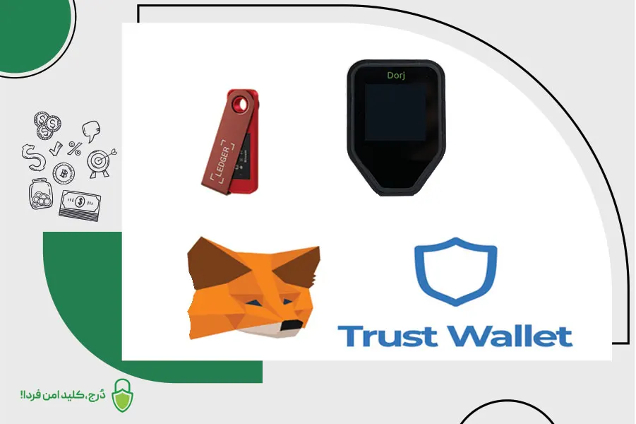 مقایسه لجر نانو اس پلاس و درج تی با متامسک و تراست ولت