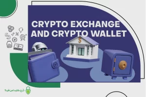 انتقال ارز از کیف پول سختافزاری به صرافی