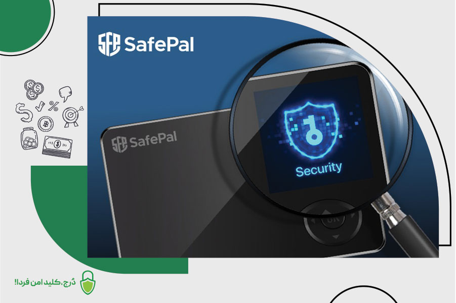 راهنمای استفاده از سیف پل