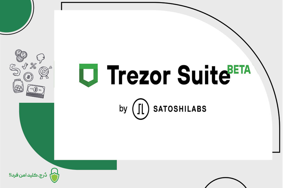 Trezor Suite