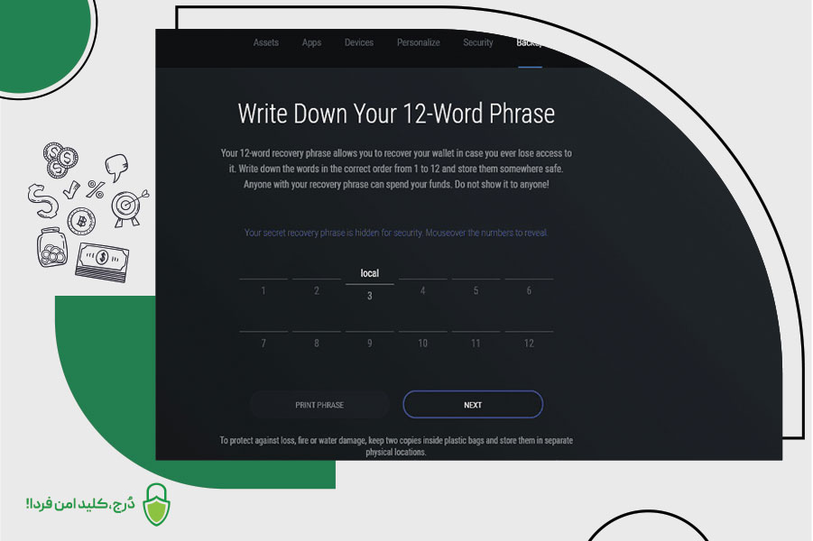 دریافت عبارت بازیابی در کیف پول اکسودوس