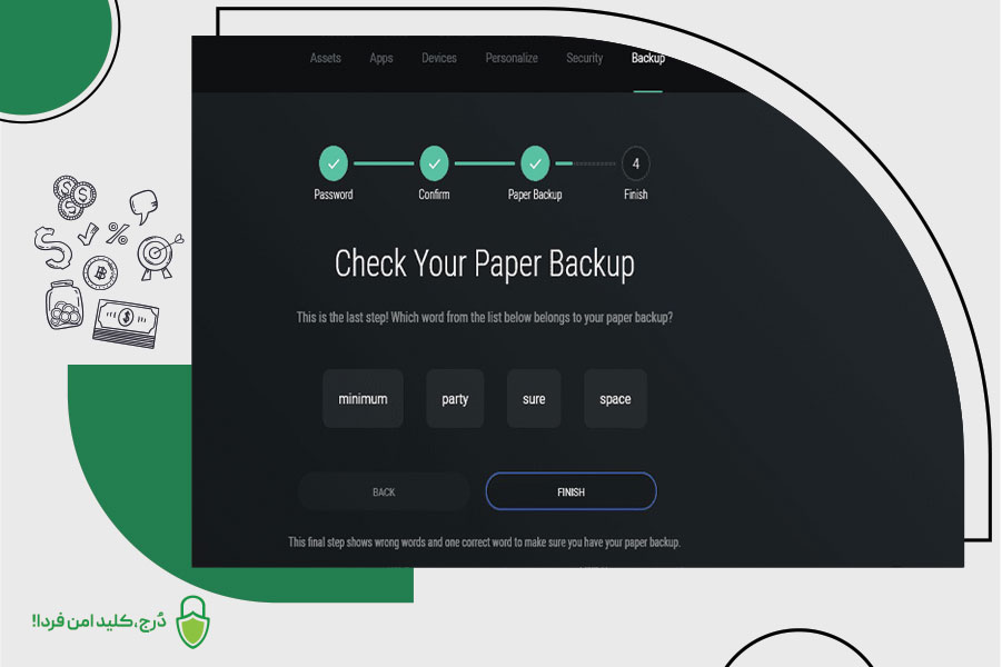 آمادهسازی برای استفاده کیف پول اکسودوس