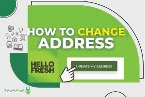 فرش آدرس یا fresh address