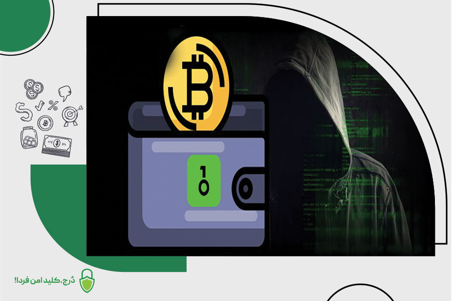 6 مزیت امنیت کیف پول سخت‌افزاری