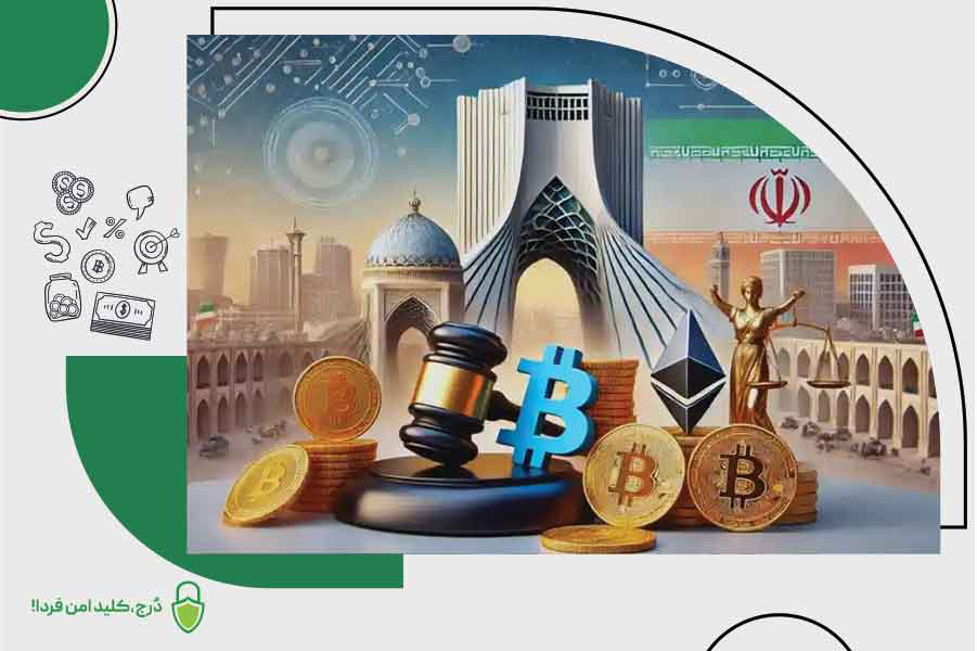 کارمزد صرافی ارز دیجیتال