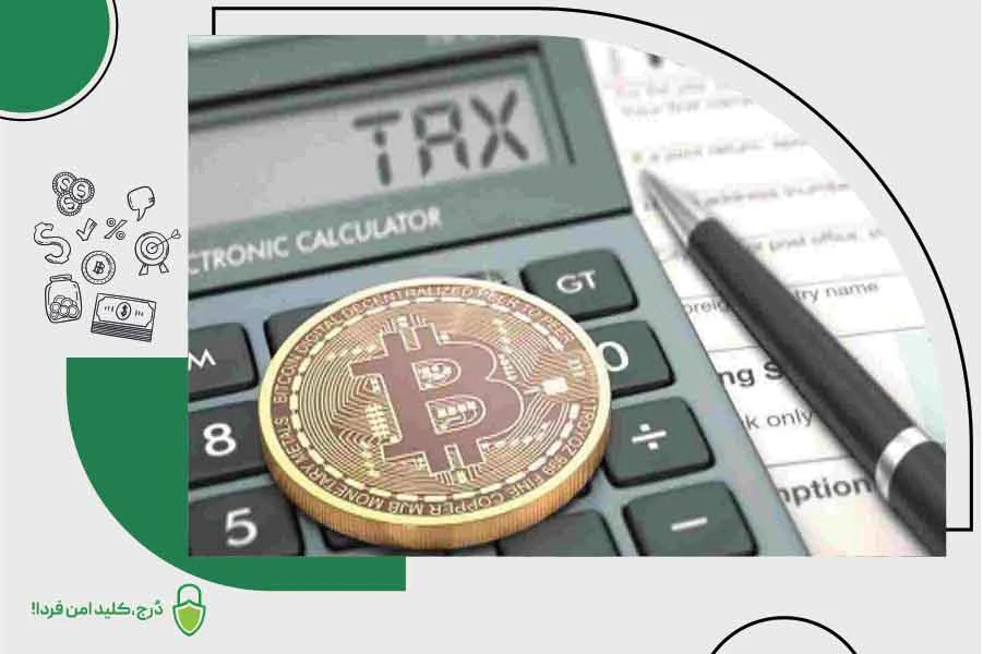 قانون مالیات رمزارز بر سوداگری رمزارز