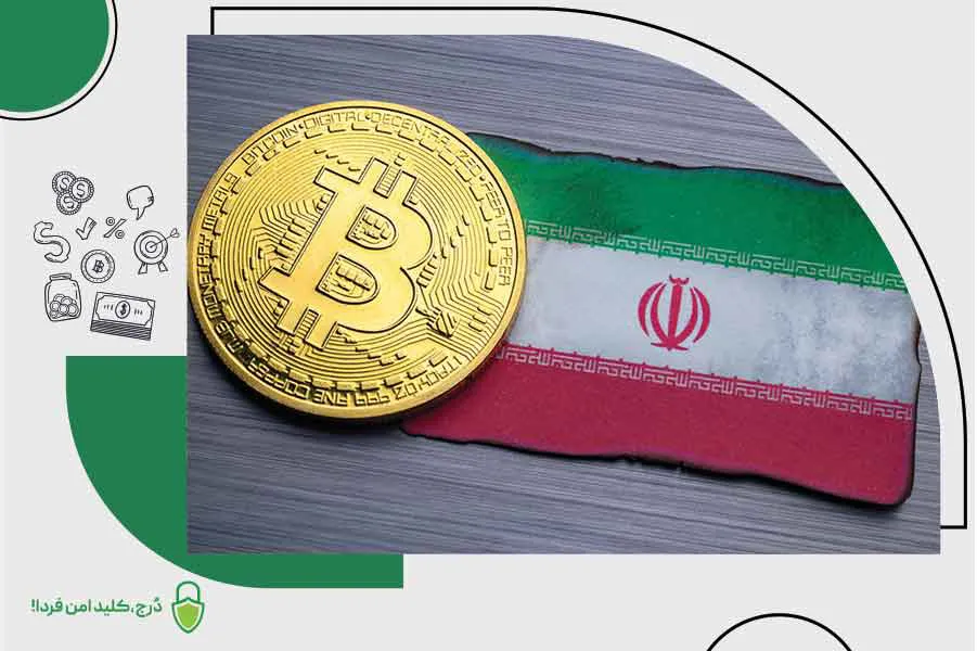 سرنوشت دارایی‌ دیجیتال ایرانیان بعد از فعال شدن مکانیزم ماشه