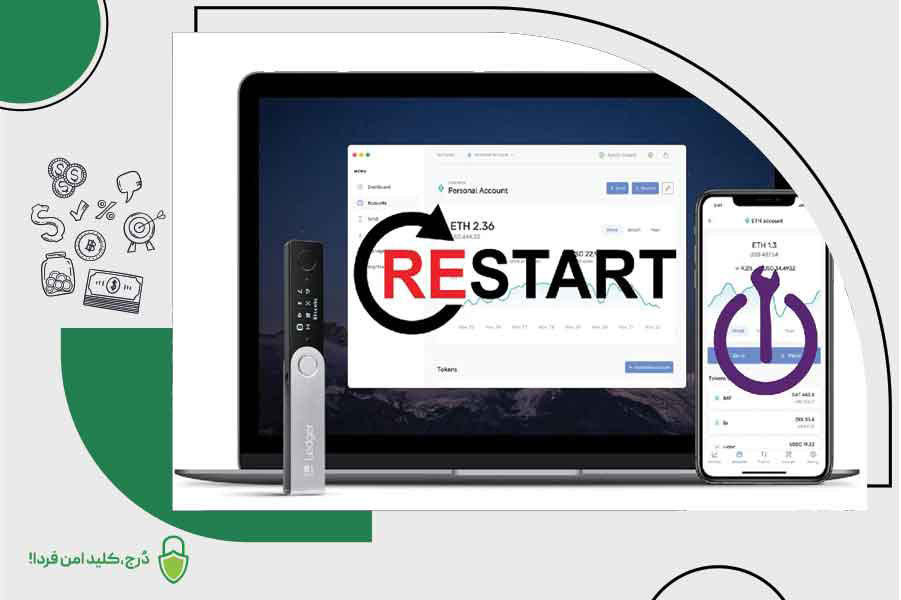 آموزش گام‌به‌گام ریست‌کردن لجر